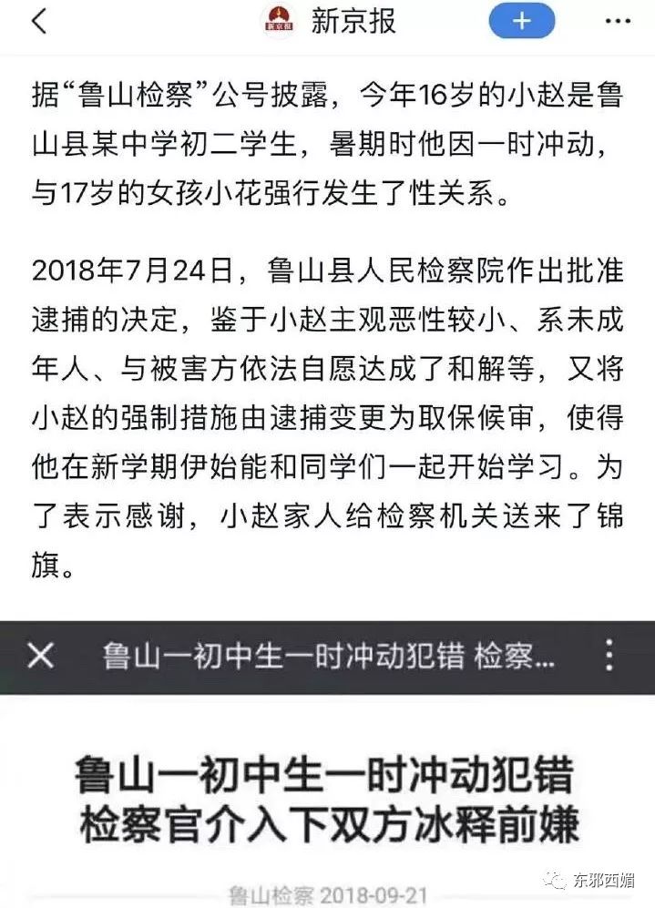 张雨绮持刀家暴丈夫次日即离婚,张雨绮拿刀砍前夫事件判了几年