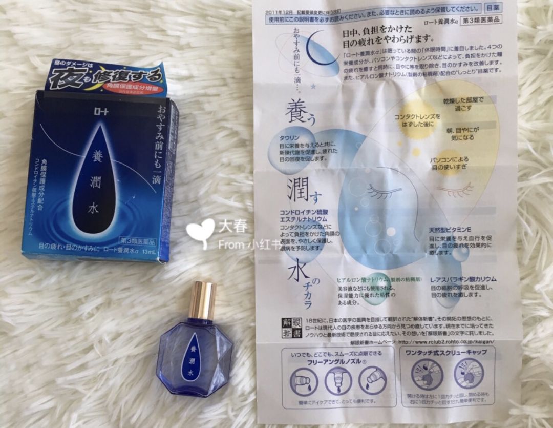 追剧追到眼干眼涩,追剧眼药水