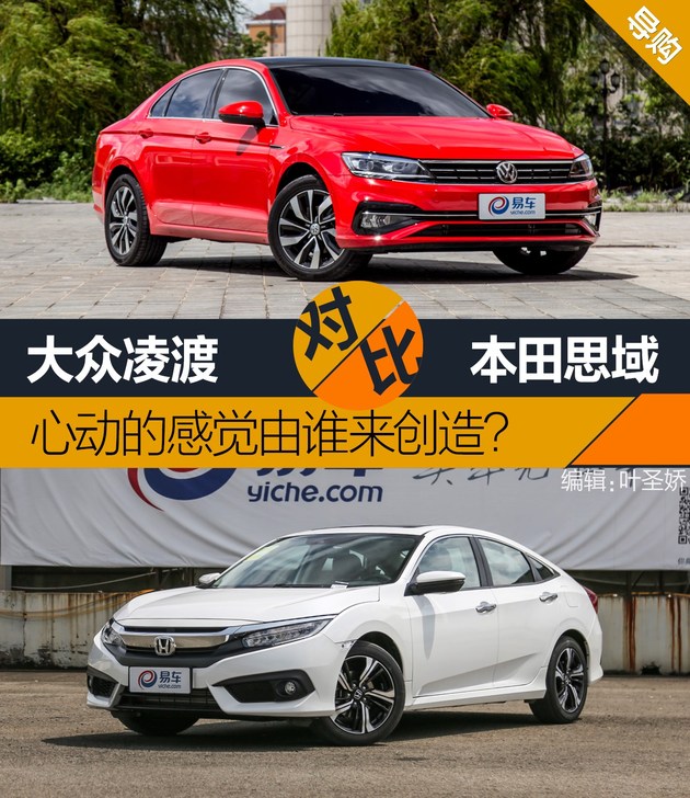 凌渡l2024款和本田思域哪个好,本田思域1.5t和凌渡1.4t怎么选