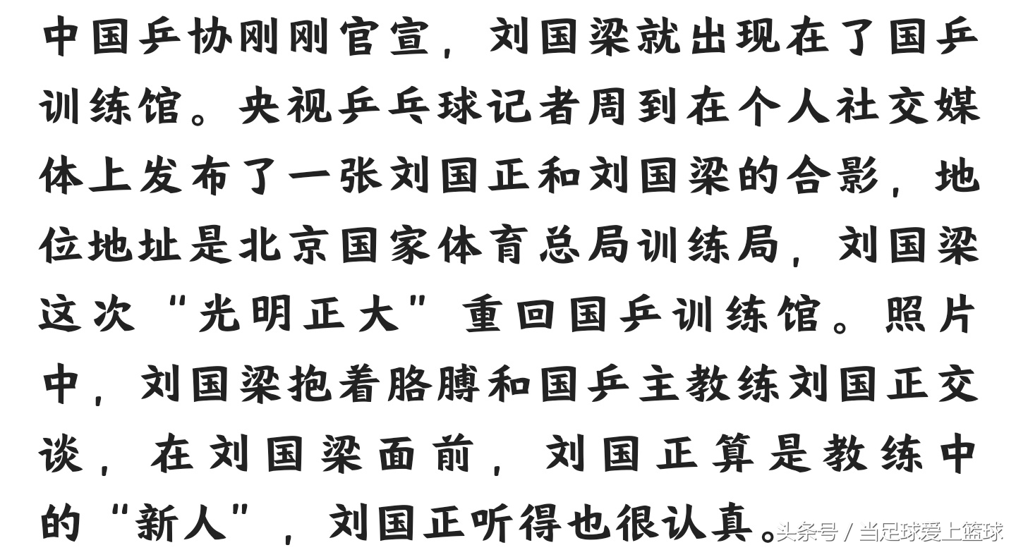 刘国梁感动球迷视频,刘国梁感动弟子