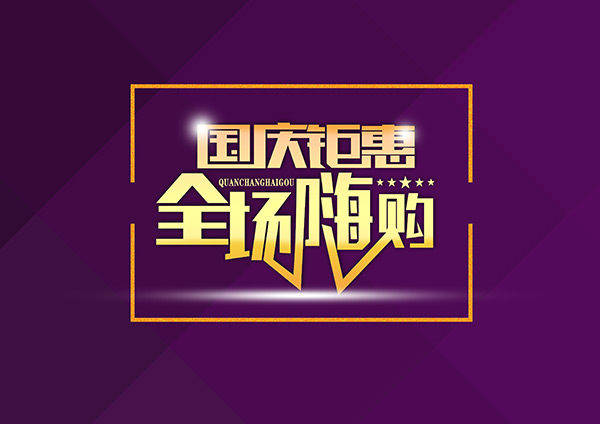 淘宝双十一活动对店铺有什么要求,淘宝双十一活动店铺排名榜