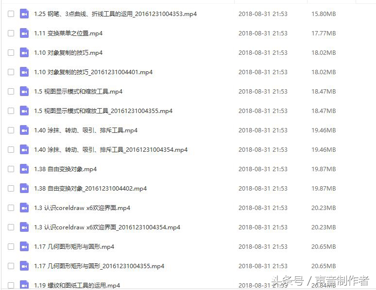 coreldraw12第3节课,coreldraw视频教程全集