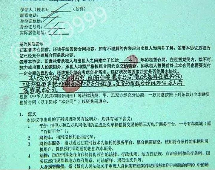 以租代购的网约车司机套路,以租代购网约车企业风险