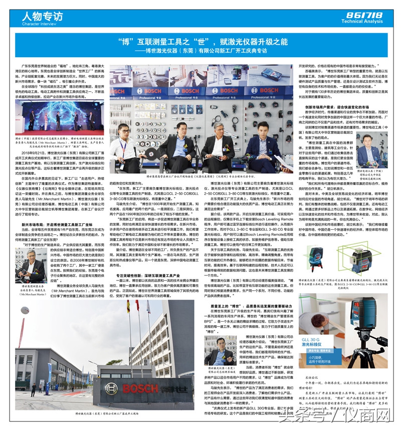 博世激光测量仪器,博世激光仪器测量工具