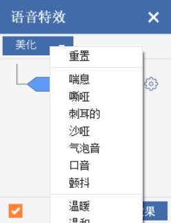 yy语音怎么使用变声器,yy语音变声效果
