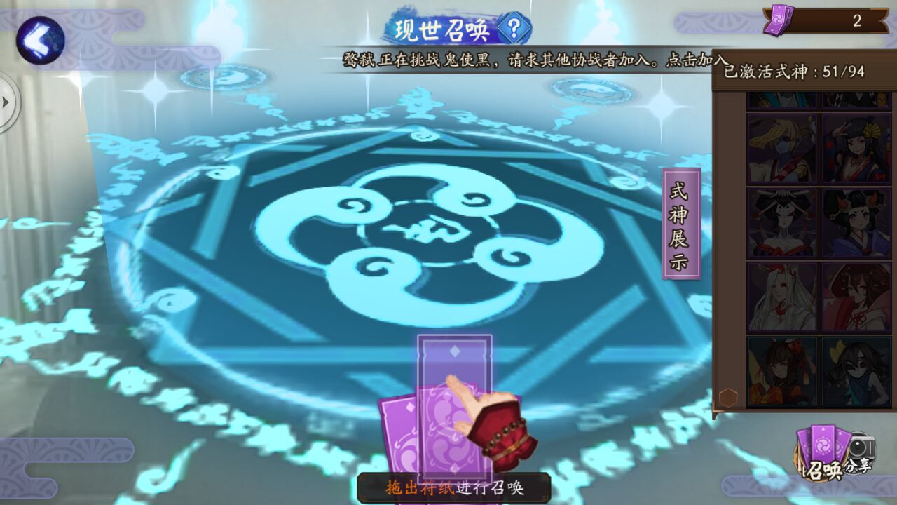 阴阳师新式神爆料ssr,阴阳师现世召唤ssr图鉴