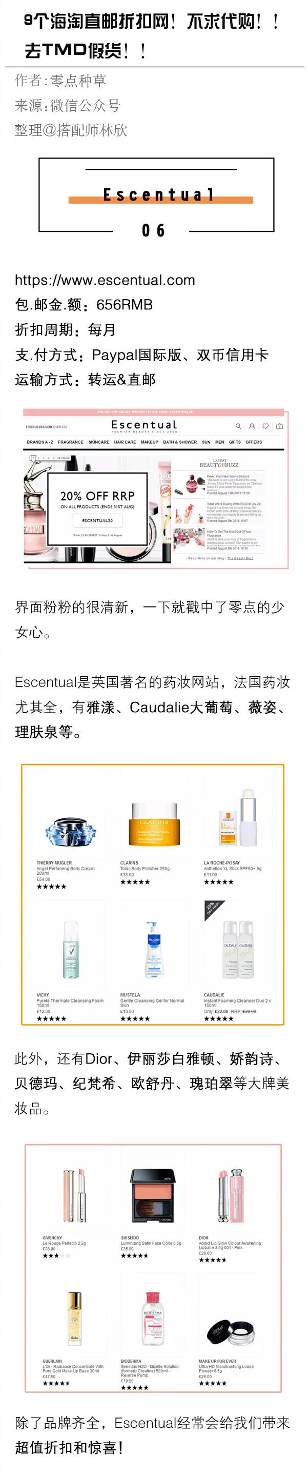 有哪些海淘代购网站,部分海淘网站假货