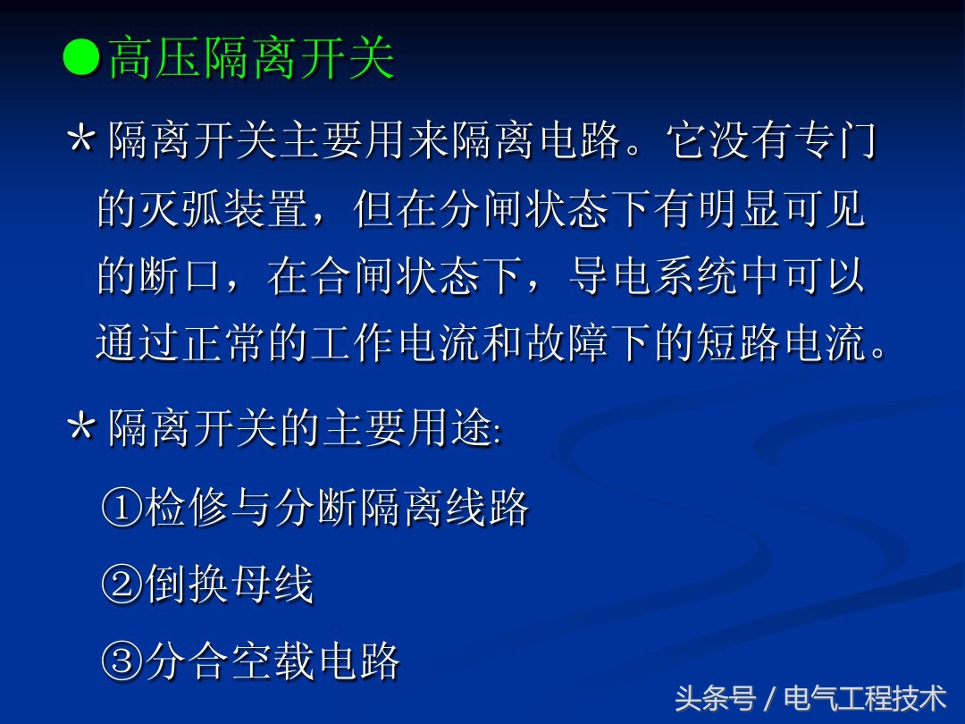 10kv高压电工工作内容,10kv高压配电知识详细讲解