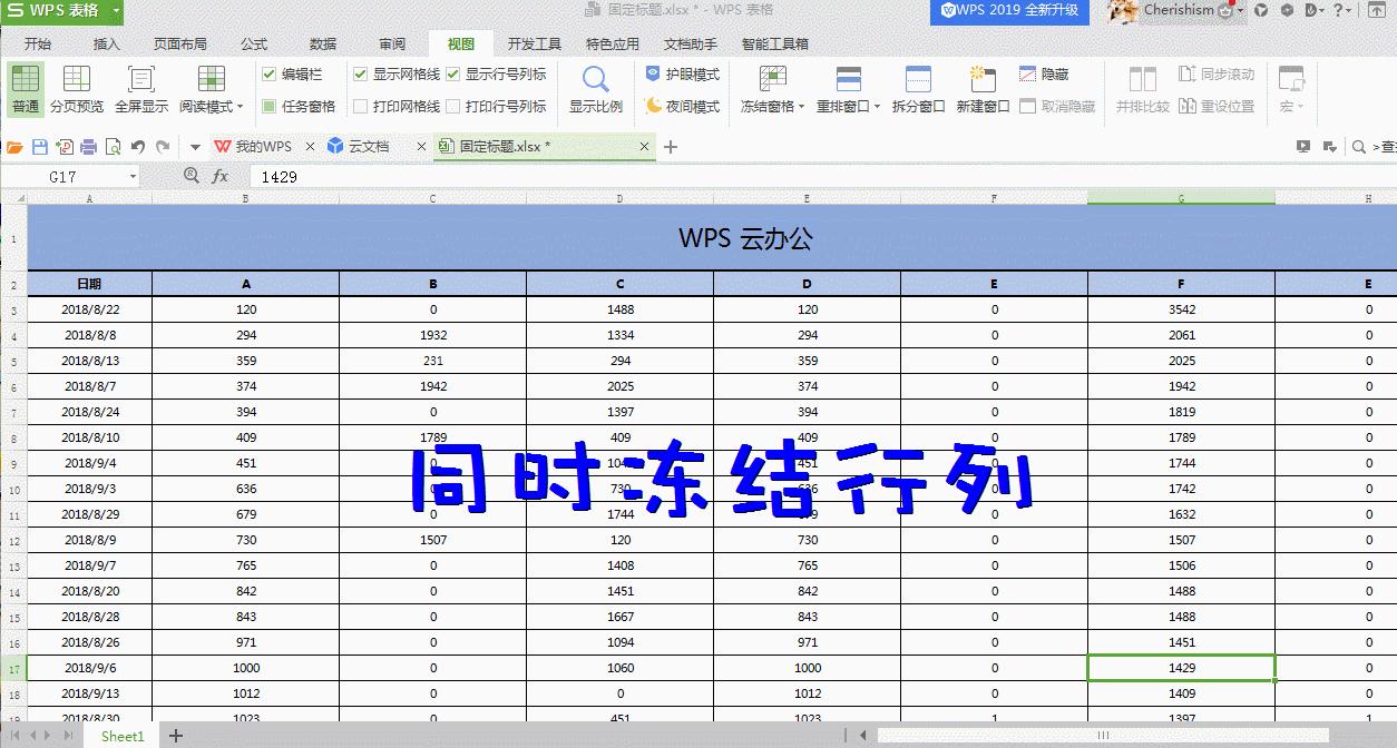 excel表格滑动的时候会错位,excel表格求和怎么避免四舍五入