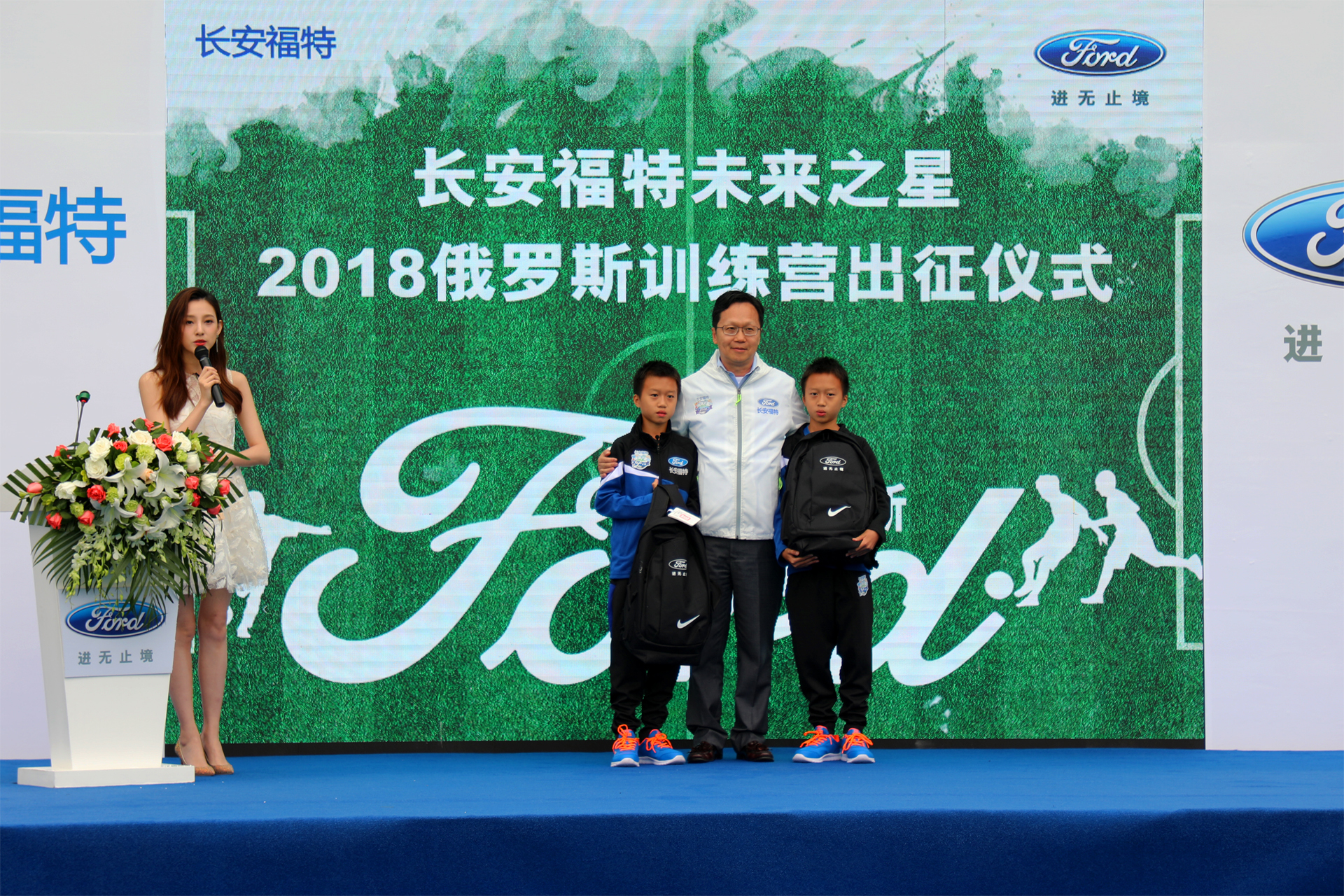 2016长安福特中超未来之星,长安福特足球