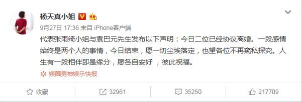张雨绮如何评价汪小菲离婚,张雨绮汪小菲发长文