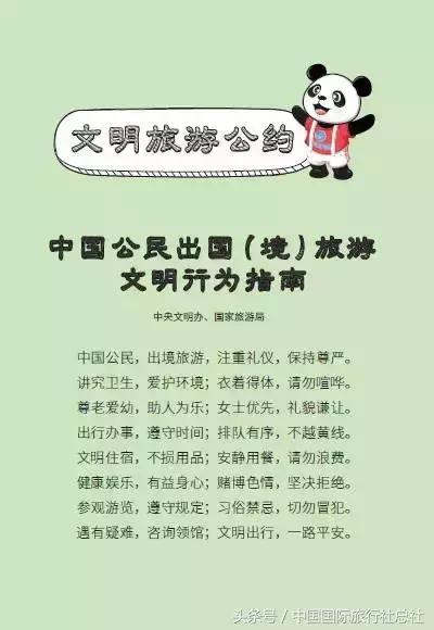 出国旅行怕被歧视？收藏这套指南再出门就OK了