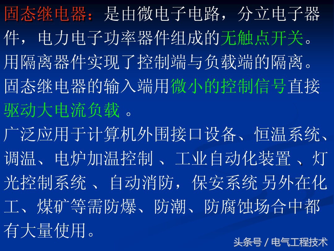 五种低压控制电器,5种常用低压电器