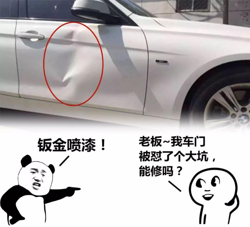 车身凹陷有什么好的办法搞出来吗,车身有凹陷的坑怎么修复