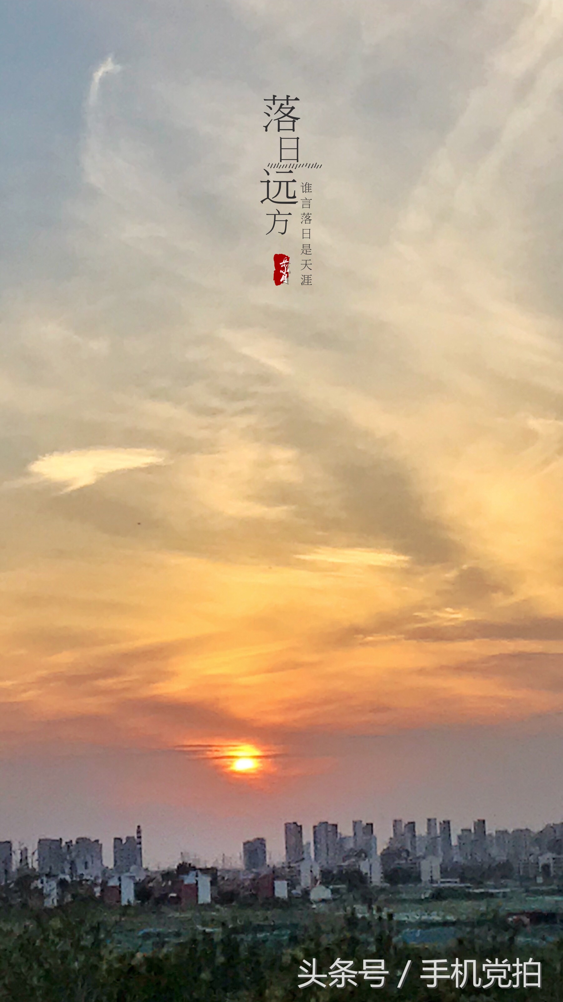 如何判断“日落还是日出”的画面?教你3招巧识别!