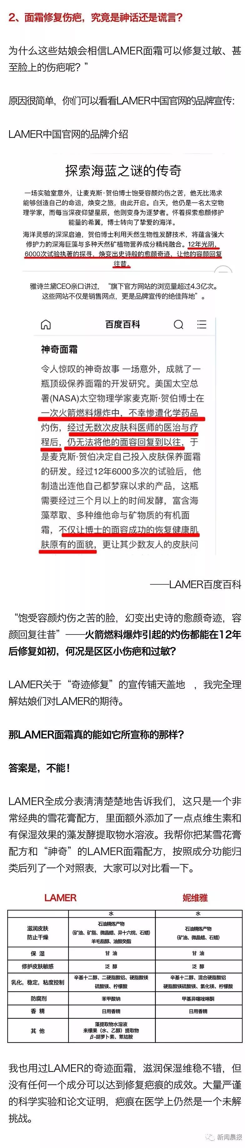 lamer贵妇面霜,lamer贵妇霜