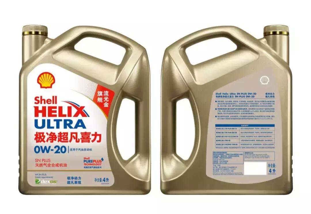 壳牌极净超凡喜力对比超凡喜力,壳牌极净超凡喜力清洁能力怎么样