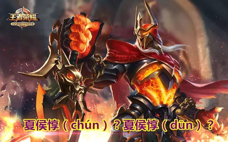 容易叫错名字的一个英雄,最容易喊错的三个英雄