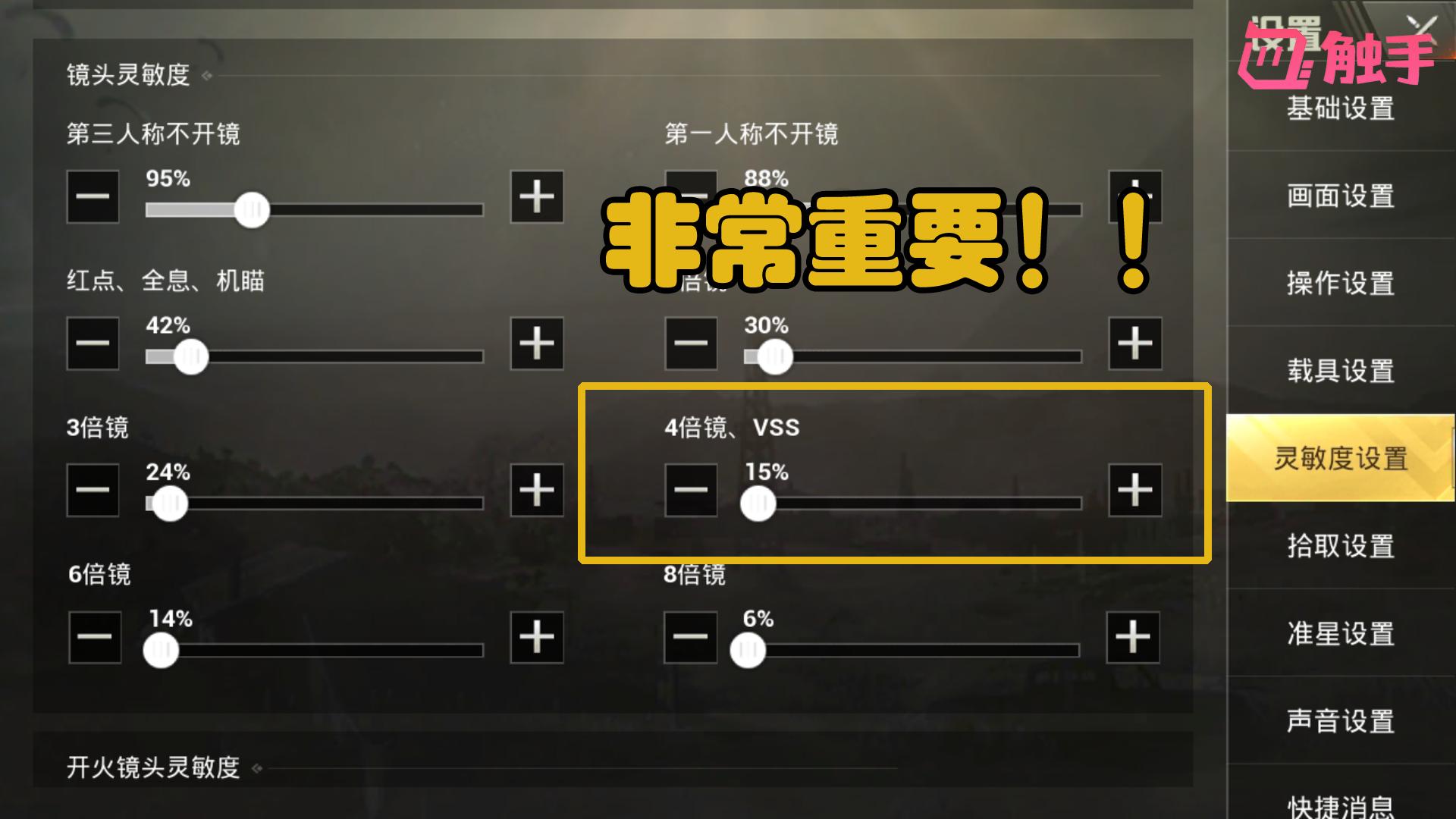 刺激战场枪械对枪设置,刺激战场玩家对枪方法