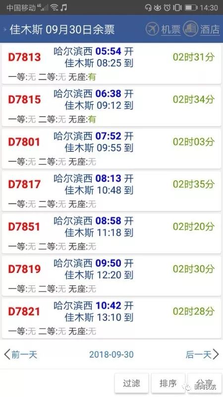 哈佳高铁哈西站,哈佳高铁有哈西站么