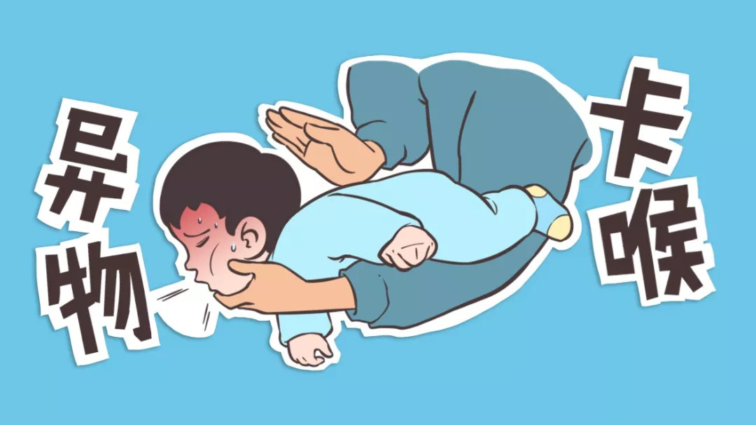 孩子被异物卡喉被救活的几率多大,孩子异物卡喉咙海姆立克急救法