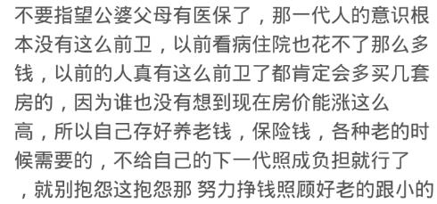 闺蜜出嫁后才发现，四个老人竟然都没有养老金，真要他们夫妻的命