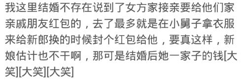 朋友把喜帖都发了,却打电话说不用来了,女方非要加彩礼,不结了