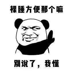 男性裸睡应不应该穿内裤,裸睡到底是穿内裤不