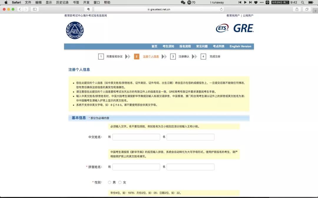 gre备考要点和技巧,gre考试是什么如何高效备考gre