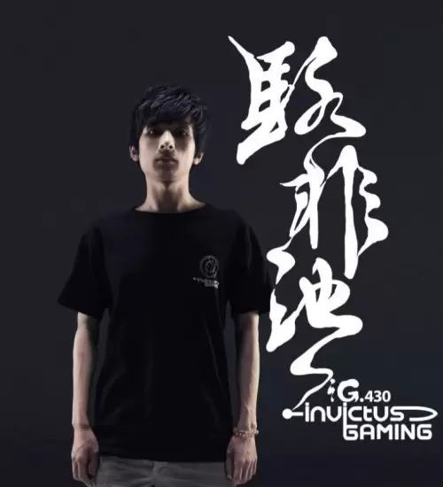 Dota2编年史iG篇：一代豪门的起起伏伏