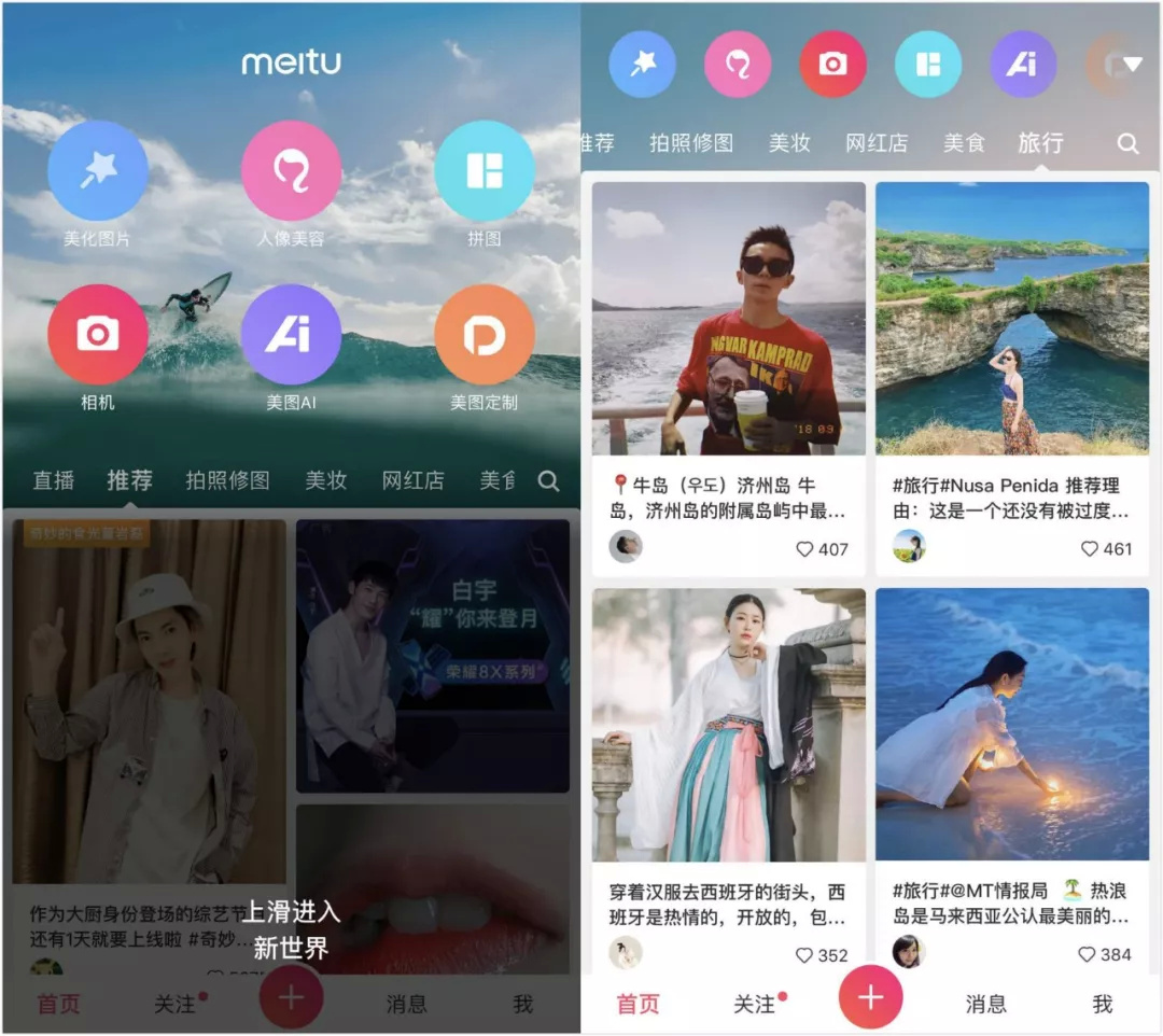 美图秀秀可以美颜吗,美图秀秀能局部美白吗