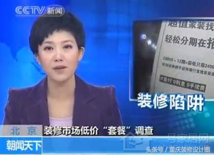 新房装修头晕恶心怎么办,装修公司装修中的猫腻