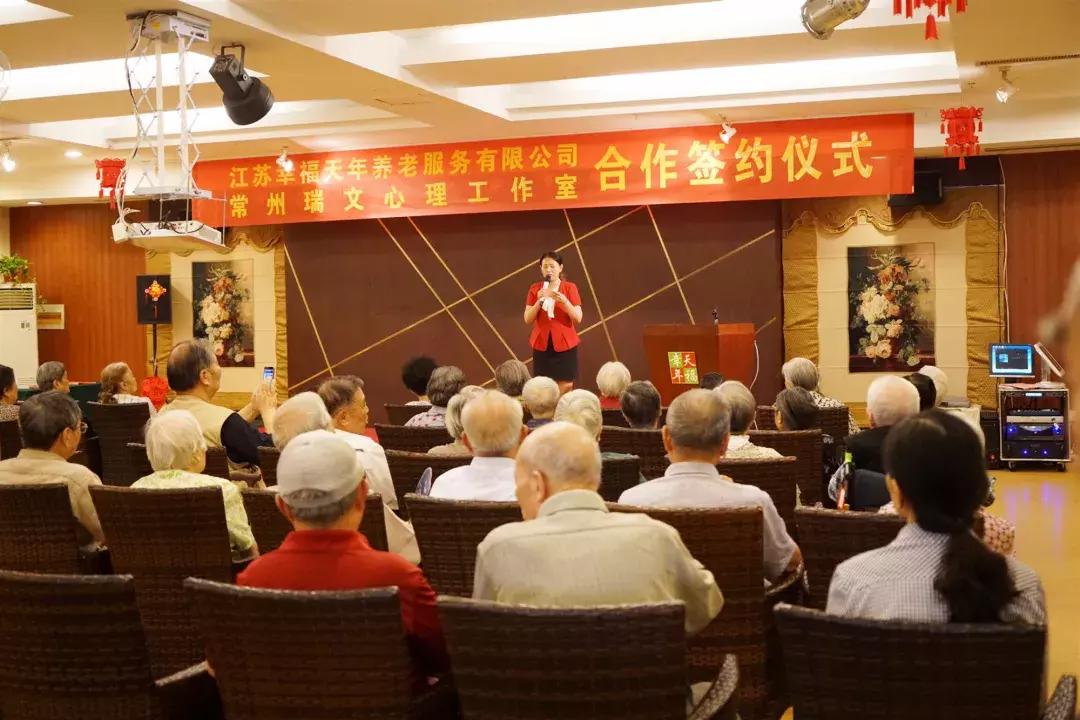 专业心理咨询室进驻幸福天年连锁老年公寓