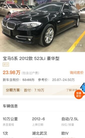 12年的5系还值多少钱,12年5系和12年a6怎么选