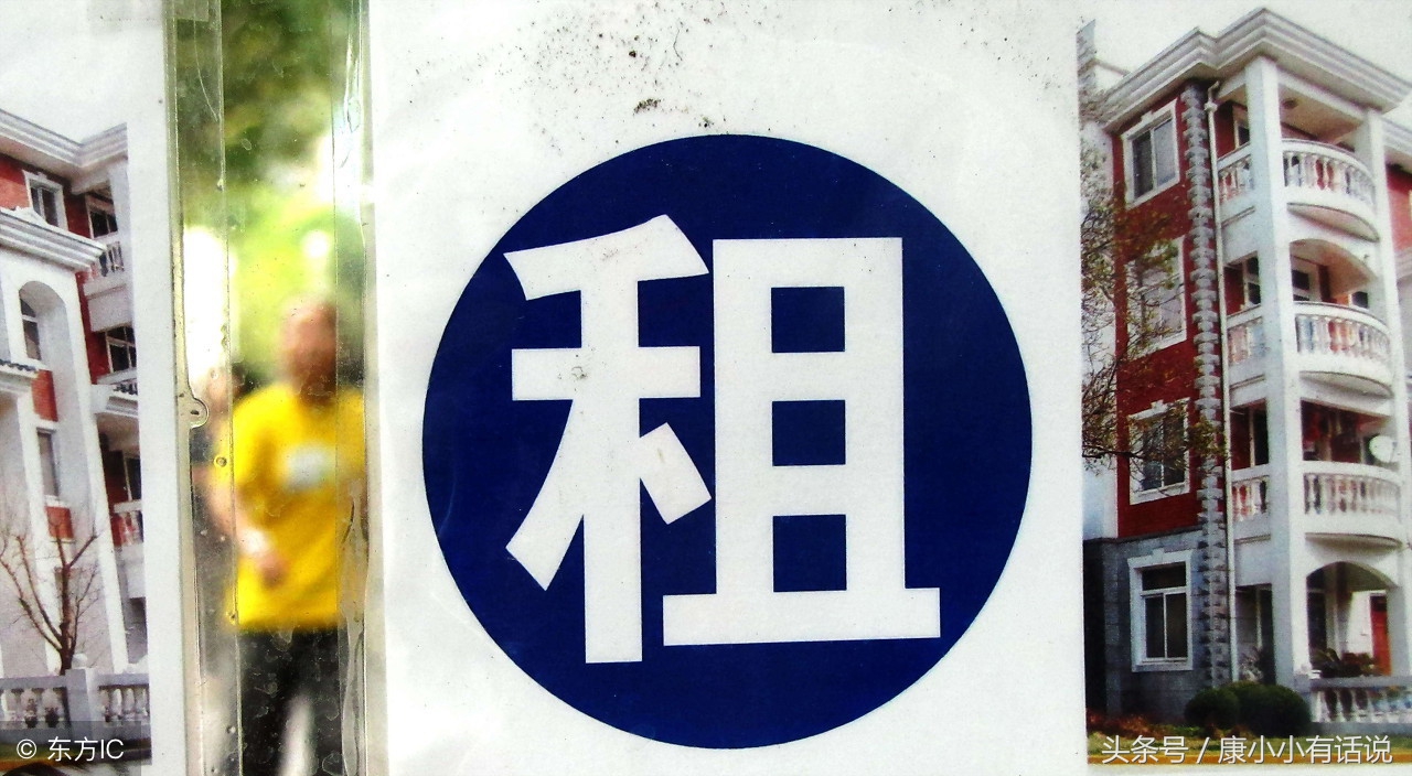 京东租房最新政策,京东刘强东谈房子