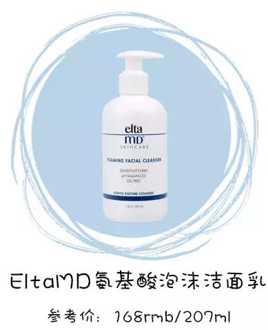 你的洗面奶及格了吗,你的洗面奶上白名单了吗