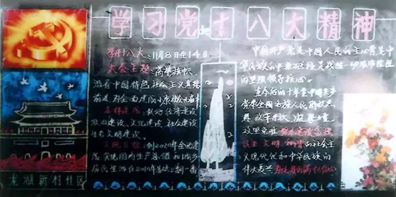 绮夌瑪鍏氬缓鏉挎姤,浜偣绀惧尯鍏氬缓