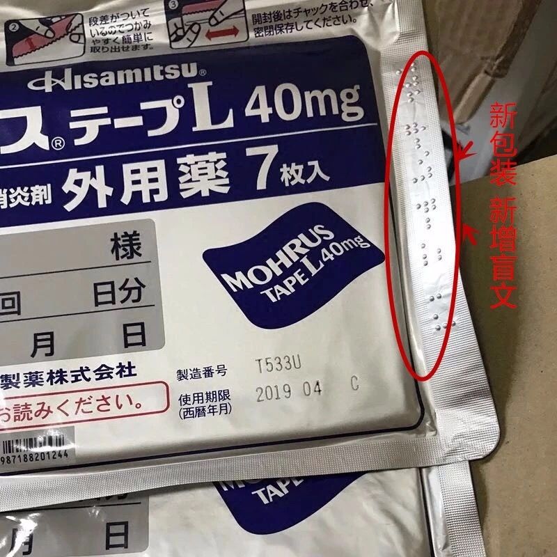 告别颈肩腰腿关节疼,日本治疗创伤性关节炎