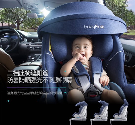 黑科技被攻破了吗,babyfirst安全座椅优缺点
