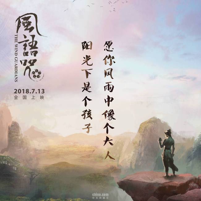 风语咒中的陀螺名称,风语咒陀螺的神秘历史