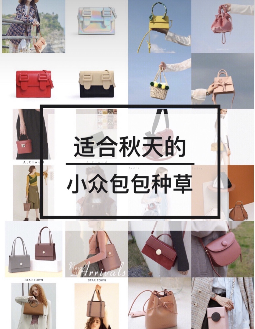 我的包包不撞包原版,大容量包包推荐小众春天包