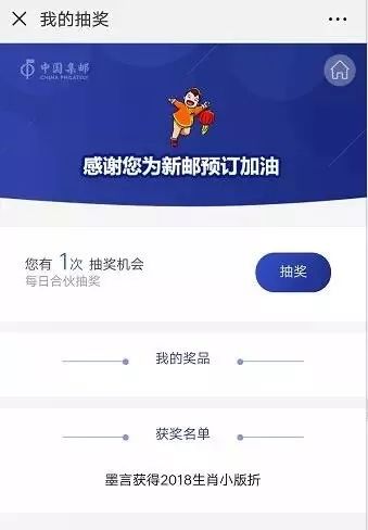 重磅福利！合伙抢2019年生肖大版折