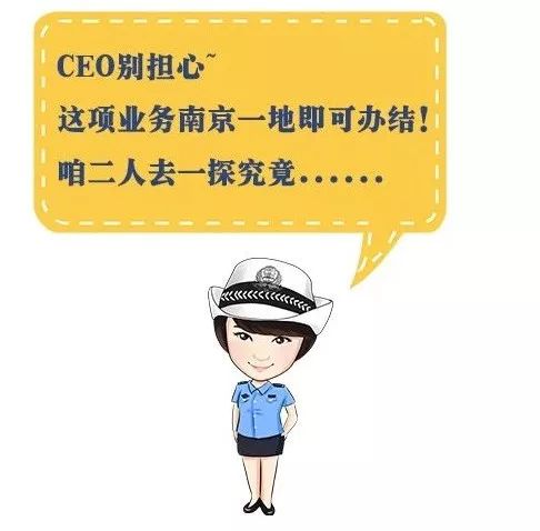 苏州车辆转入南京流程,车辆转入南京去哪里办理