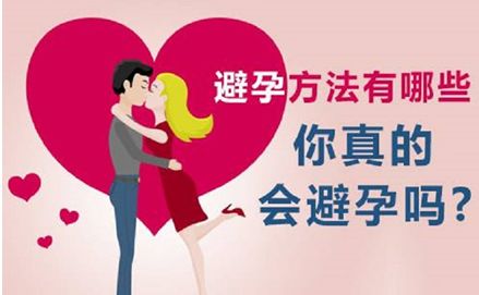 小喇叭广播安全卫生知识,世界避孕日活动小结