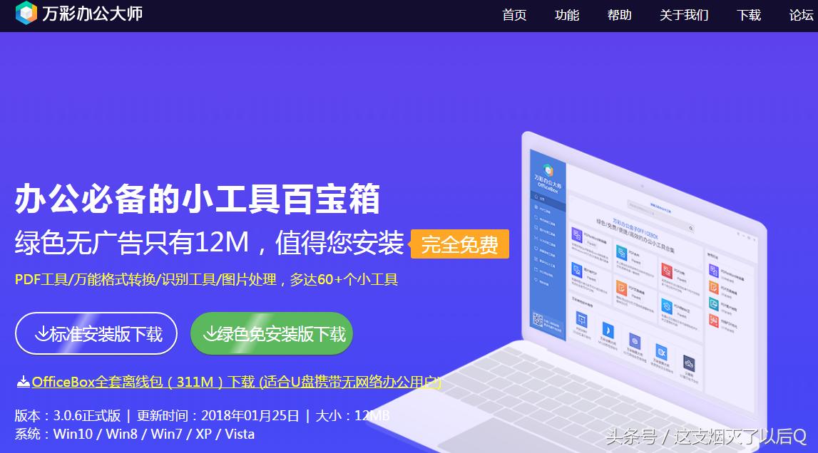 100个免费在线工具网站,8个免费工具网站