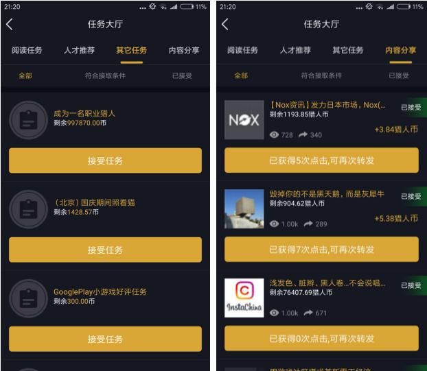 赏金猎人的平台有哪些,夜神猎人app哪个好