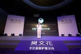 护肤领域有哪些科技成果,樊文花护肤都有什么项目