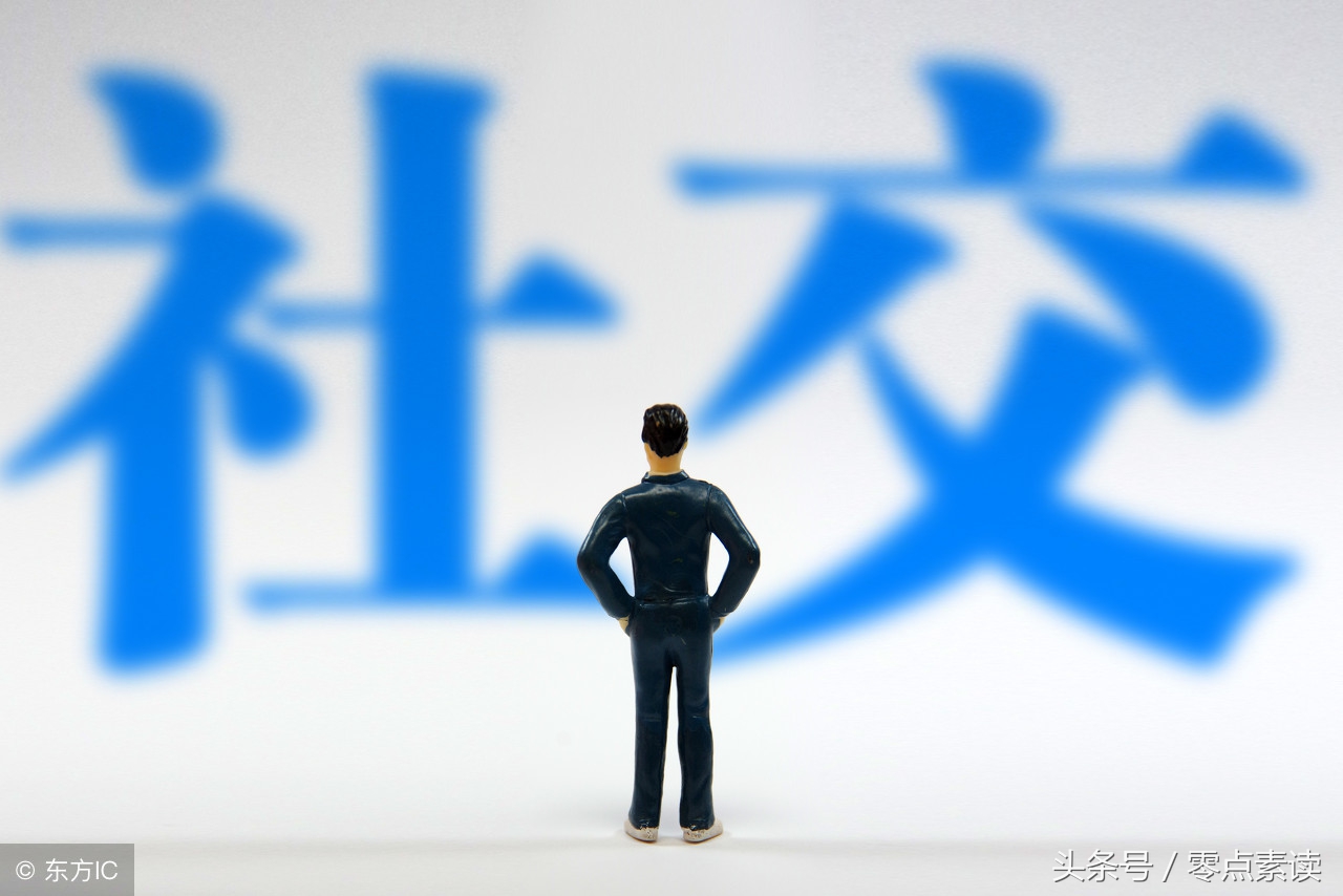 人际交往一定要记住6点,人际交往一定要记住7点