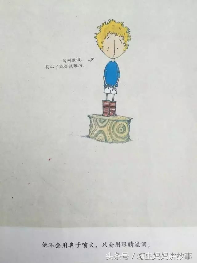 糖虫妈妈有声绘本故事,火龙谷里的陌生客