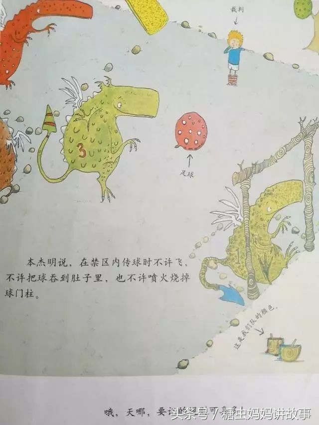 糖虫妈妈绘本故事,糖虫妈妈讲故事完整版